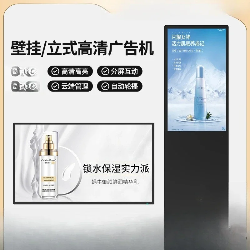 advertising machine Vertical touch display screen Milk tea shop supermarket floor-to-ceiling inquiry all-in-one machine