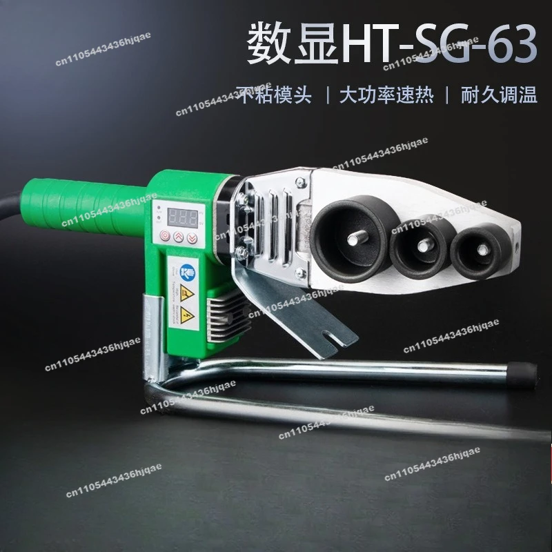 -SG-32 Digital Display Constant Temperature 2032ppr Water Pipe Hot Melt 1600w High Power Household Pe Hot Melt Machine