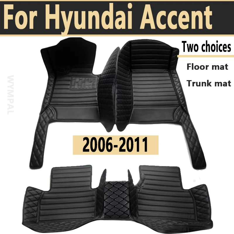 

Автомобильные коврики для Hyundai Accent 2006, 2007, 2008, 2009, 2010, 2011