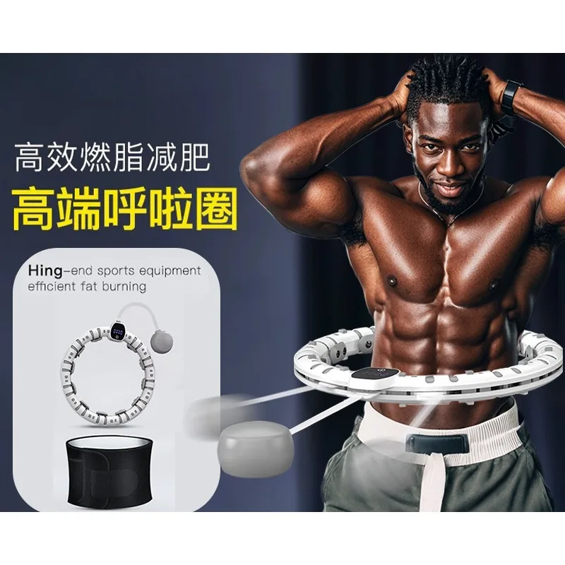 Smart hula hoop male weight loss artifact abdominal aggravation fitness fat burning sports equipment household