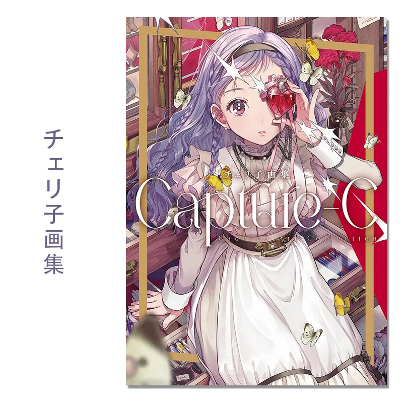 Cheriko Capture-C Art Book First Illustration Collection Pixiv Artist لطيف الفتيات مقابلة فنية أصلية #1