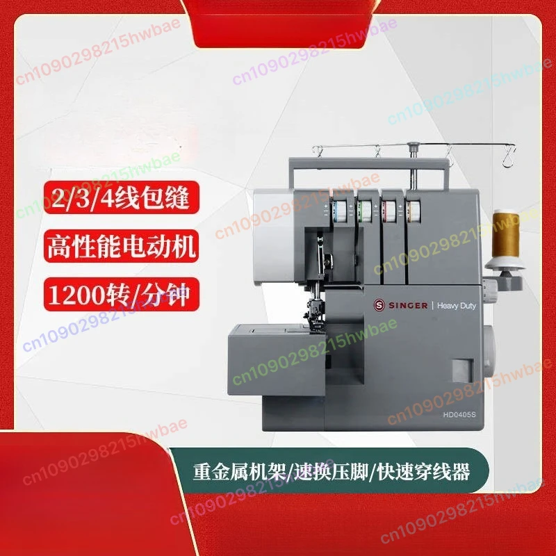 

Household 4 Thread Overlocker Heavy Duty Sewing Machine for Thick Fabric Threads Home Use Serger