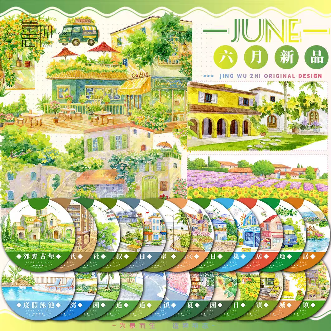 JingWuZhi Modern Style Landscape Washi PET Tape Summer Beach Bay Town Seaside Vacation Old Castle Decor for Journaling