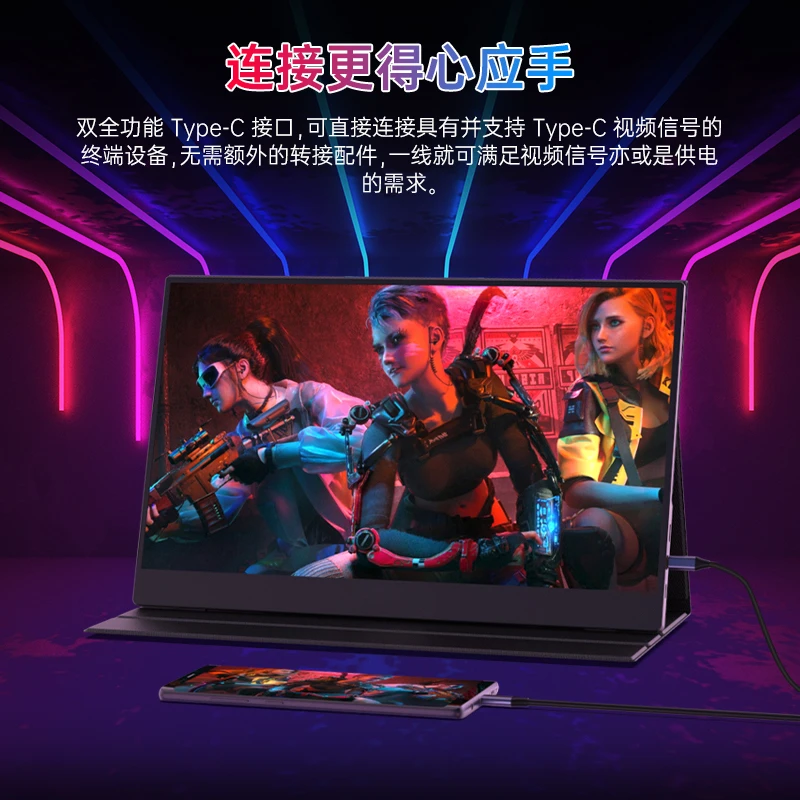 Portable Display 144Hz High Brush Esports Display 15.6-inch PS5 Switch Expansion