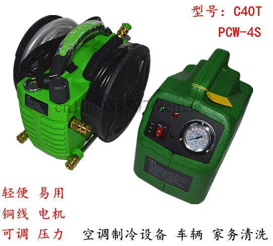 Home High Pressure Air Conditioning Cleaning Pump PCW-4S Portable Car Wash Machine Self-priming 4L/Min