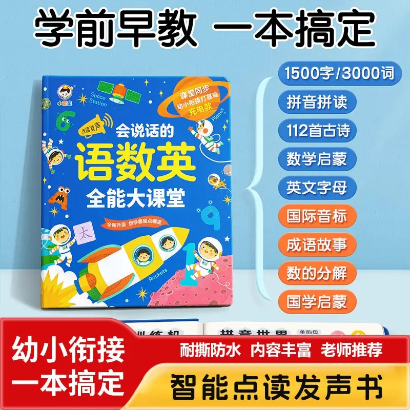 Toddler Educational Sound Book 0-9 Years, AI Big Scene Trilingual Finger Point Reading Talking Book, Kids Early Cognitive