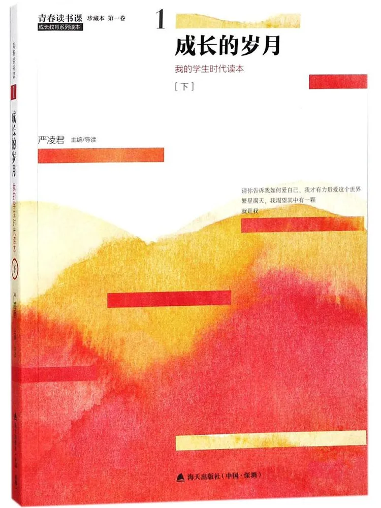 

Book-Winshare Youth Reading Class Collector's Edition Growing Up Years Part 2