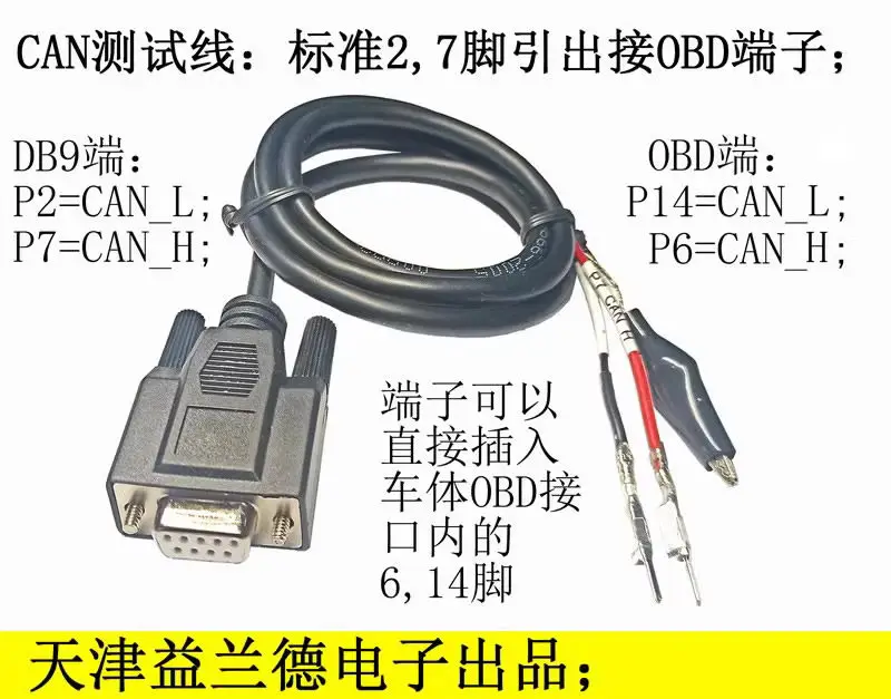 ETAS VECTOR PCAN Analyzer Wiring, DB9 Female Connector with Pin 2 and 7 Lead Out with OBD Pin