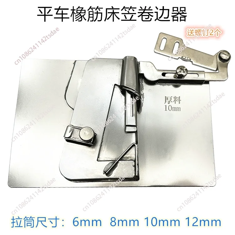 

Home Textile Bed Pull Cylinder Rubber Band Flanger Funnel Elastic Adjustable Flanging Package Hem Flanging Cylinder