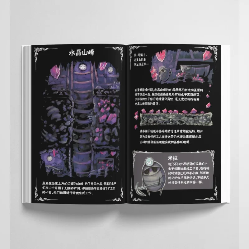 Hollow Knight Wanderer's Journal Artwork Art Book Design Game Concept Art Setting Book Merchandise Physical Paperback Version