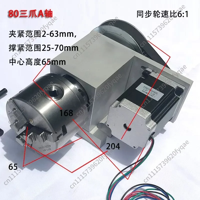 CNC engraving machine rotating table fourth axis thimble tail seat three-dimensional engraving rotating a axis indexing head