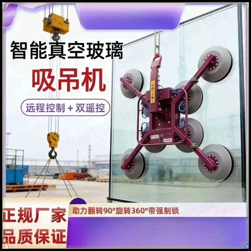 Electric Vacuum Glass Suction Lifter Heavy Duty for Curtain Wall Large Pane with Reversible Suction Pad