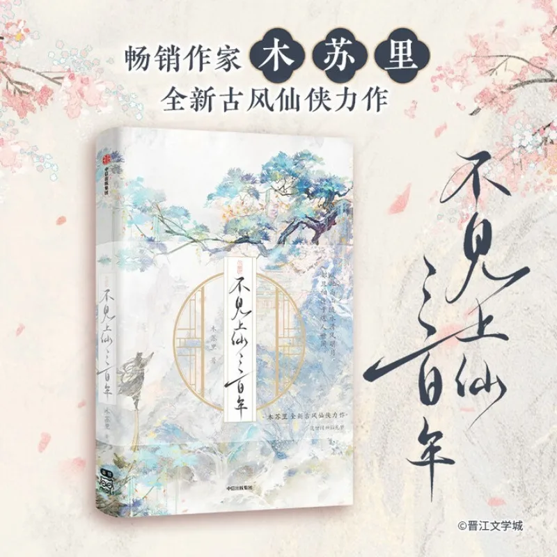 

BL、bu jian shang xian san bai nian 1、mu su li