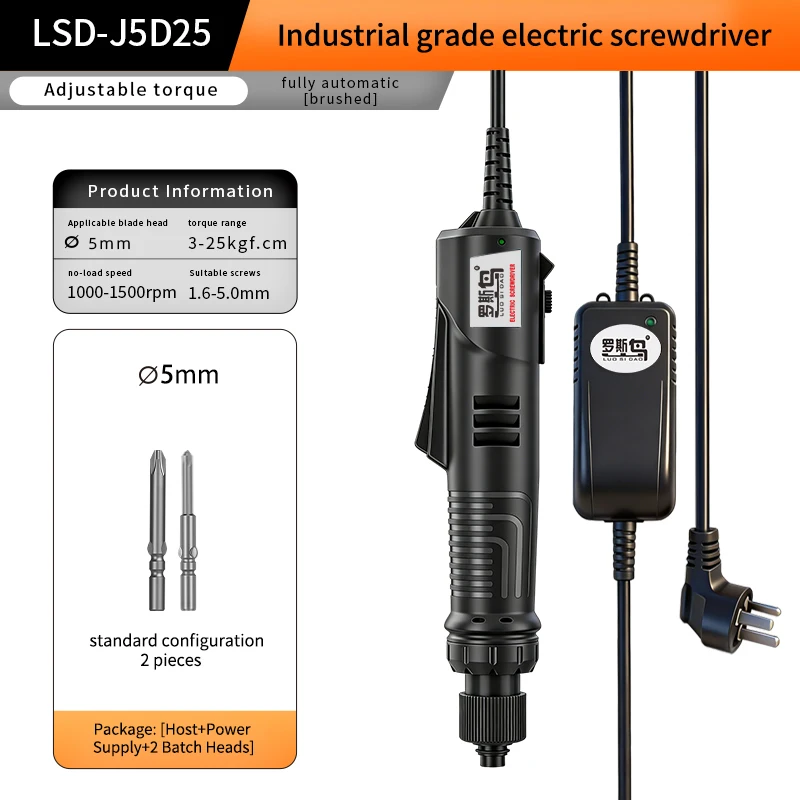 LSD-J5D25 (5mm) Industrial-Grade Electric Screwdriver, Torque 3-25Kgf, Brushed Motor