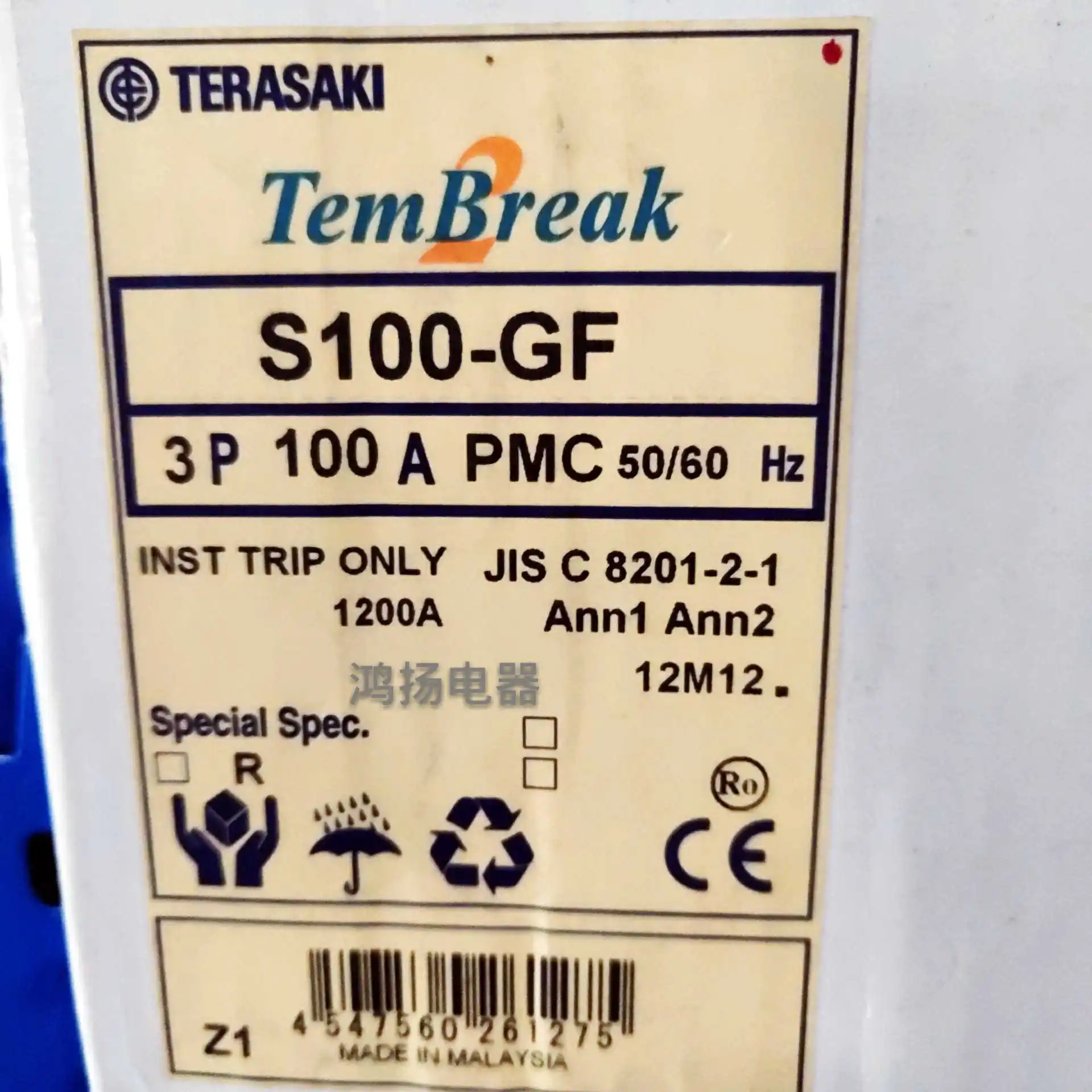 TERASAKI S100-GF 3P 100A 75A 60A 50A 40A 30A 20A 15A 10A 5A