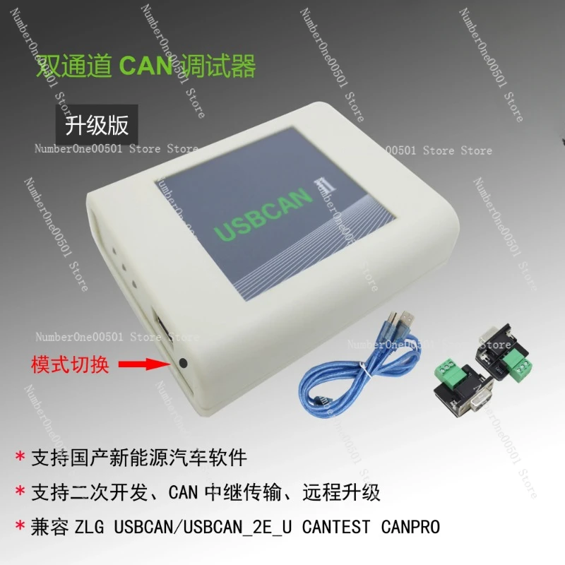 

USBCAN I/II industrial grade CAN high speed, support CAN relay, offline sending CANopen