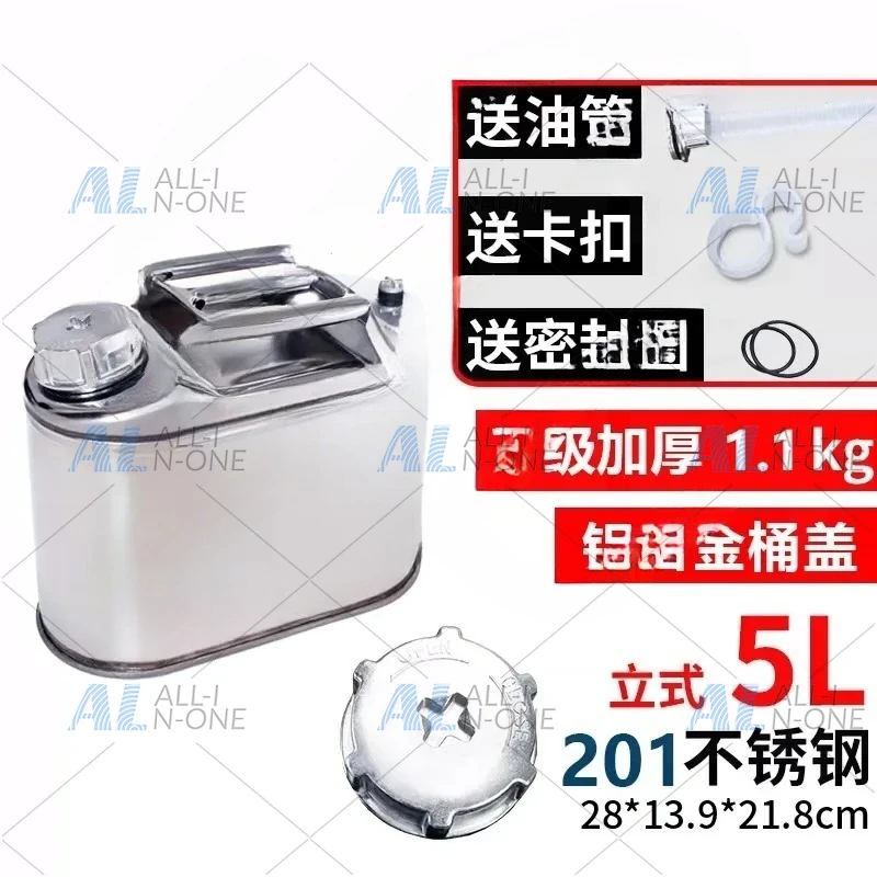 3L 5L10L 20L 304\ 201 Stainless Steel Oil Can Thickened Fuel Tank with Free Sealing Ring Tubing