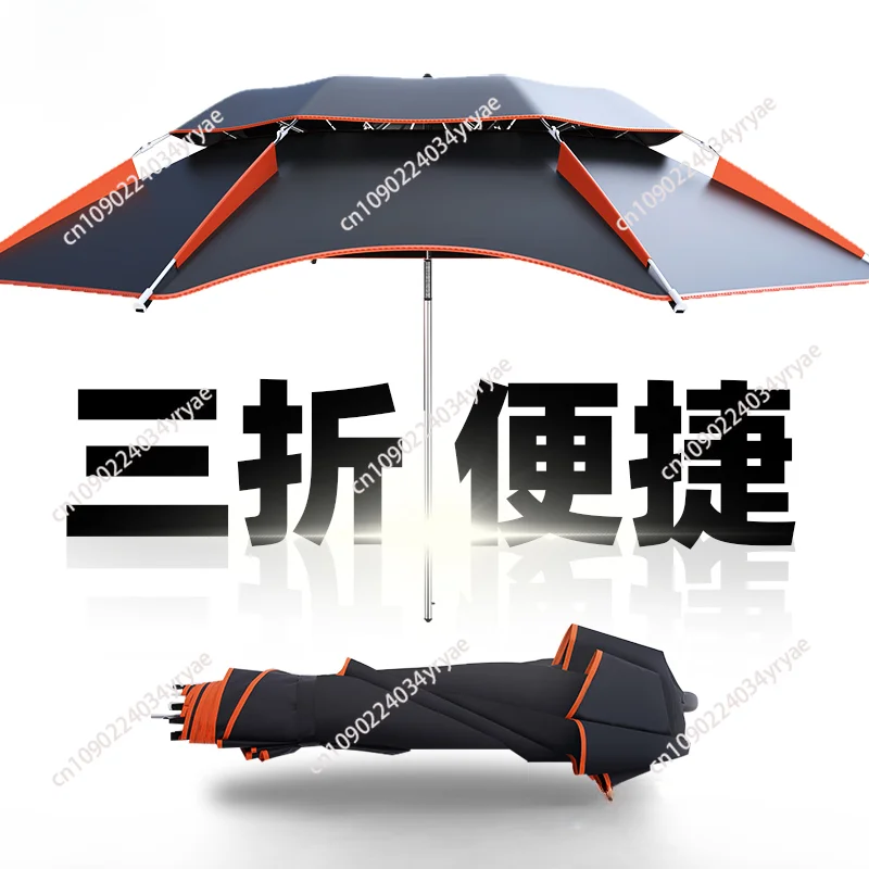 Fishing umbrella three-fold universal outdoor fishing umbrella shade and prevent rainstorm