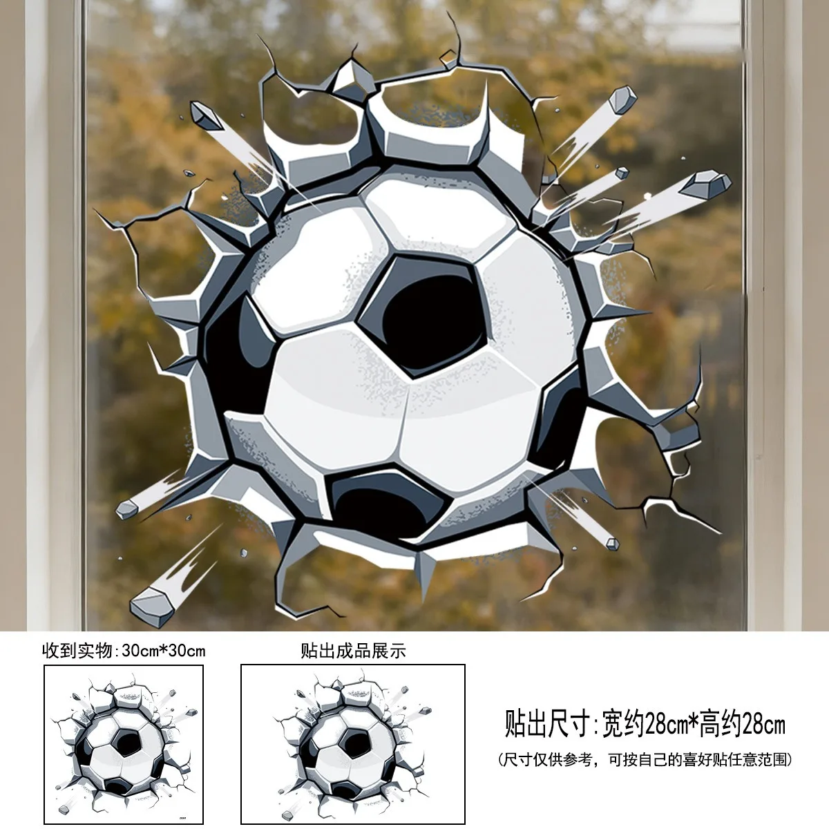 3D Break Wall Soccer Football Static Window Cling Glass Sticker Wall Decal Home Bedroom Decor Removable Sport Sticker