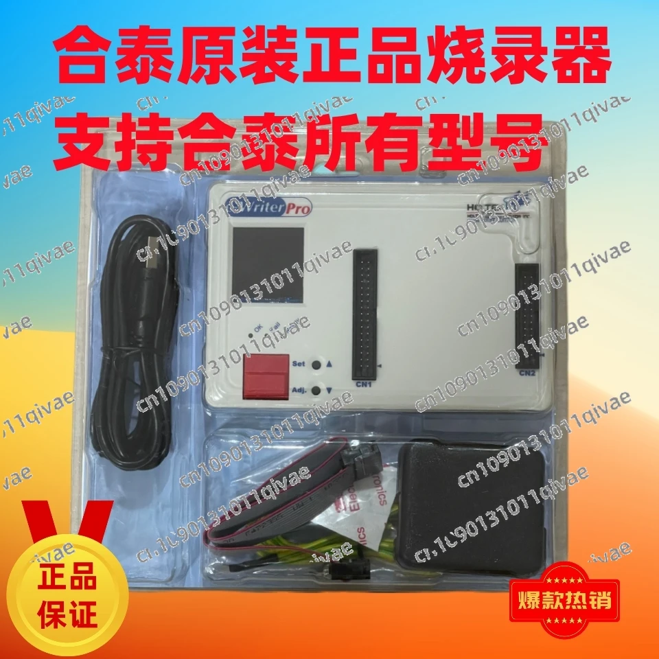 Программатор E-WriterPro Holtek Программатор E-Writer Pro, может сжигать полнодиапазонный HOLTEK