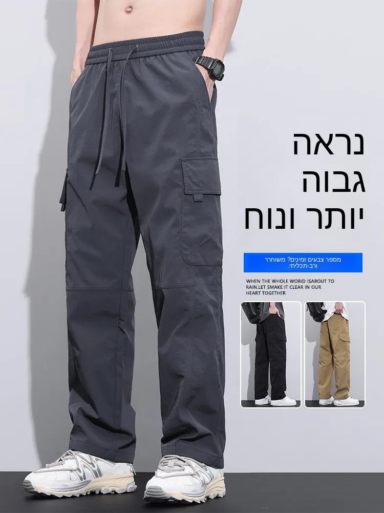Ice Silk Men's Work Trousers Summer Thin Loose Straight Casual Outdoor Quick Dry Sports Pants Fashionable New Brand Casual Pants