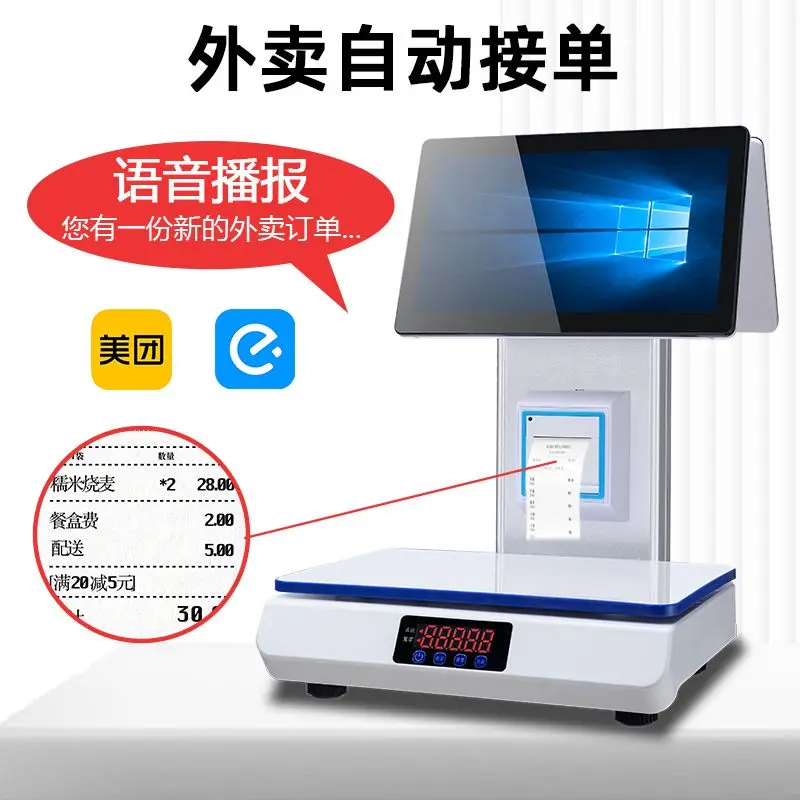 Automatic identification weighing cash register, fruit fresh retail supermarket Malatang intelligent electronic
