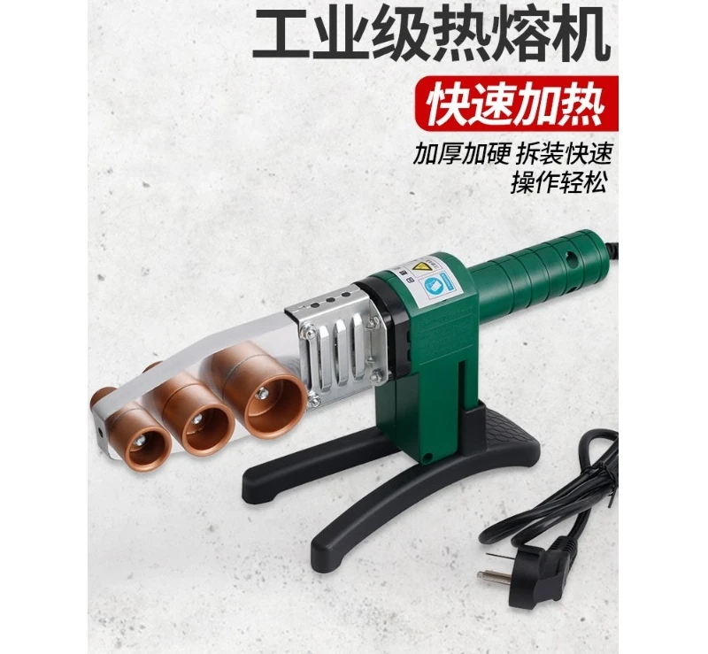 Electronic constant temperature PPR/PVC hot melt