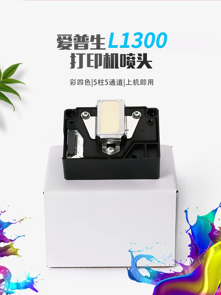 

Сопло принтера l1300 TX510ME70 струйная гладкая и прозрачная печатающая головка