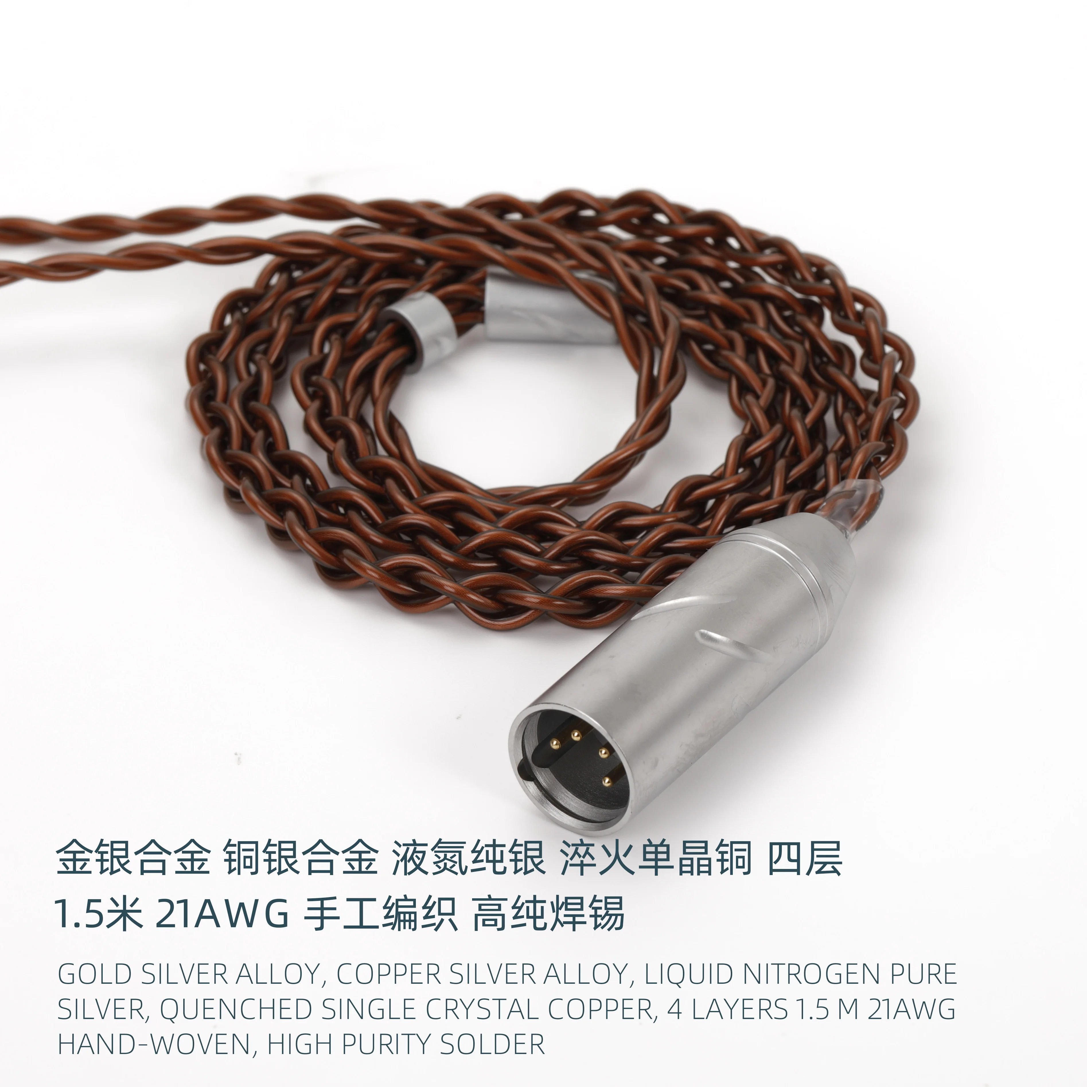 

Four-layer cable gold and silver alloy Copper silver alloy Liquid nitrogen frozen pure silver copper gold alloy XRL 6.35