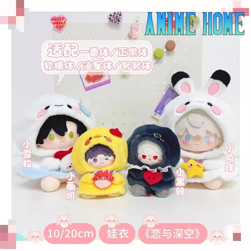 

Игра Love and Deepspace Xavier Zayne Rafayel Sylus Caleb плащ костюм для куклы 10 см 20 см игрушечная одежда костюм косплей