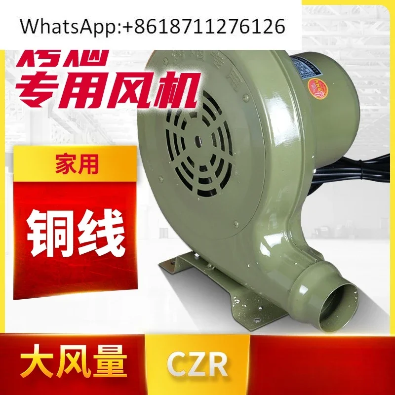 Tobacco fan, flue-cured tobacco blower, small stove 200W barbecue fire stove, wood stove 150W special for flue-cured tobacco