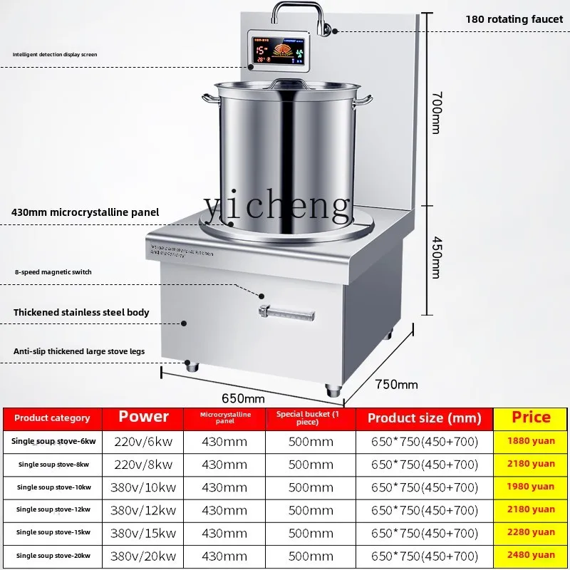 XL เตาแม่เหล็กไฟฟ้าเชิงพาณิชย์กําลังสูง 8000W เตาซุปแบน 15KW เตาแบนัมหัวเดียว