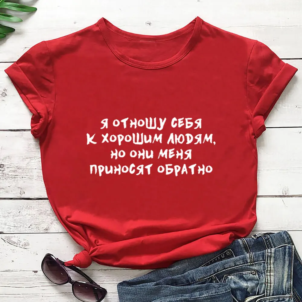 I treat myself to good people Russian Letter Printed New Arrival Women\'s Summer Funny 100%Cotton Short Sleeve tops Unisex Shirt