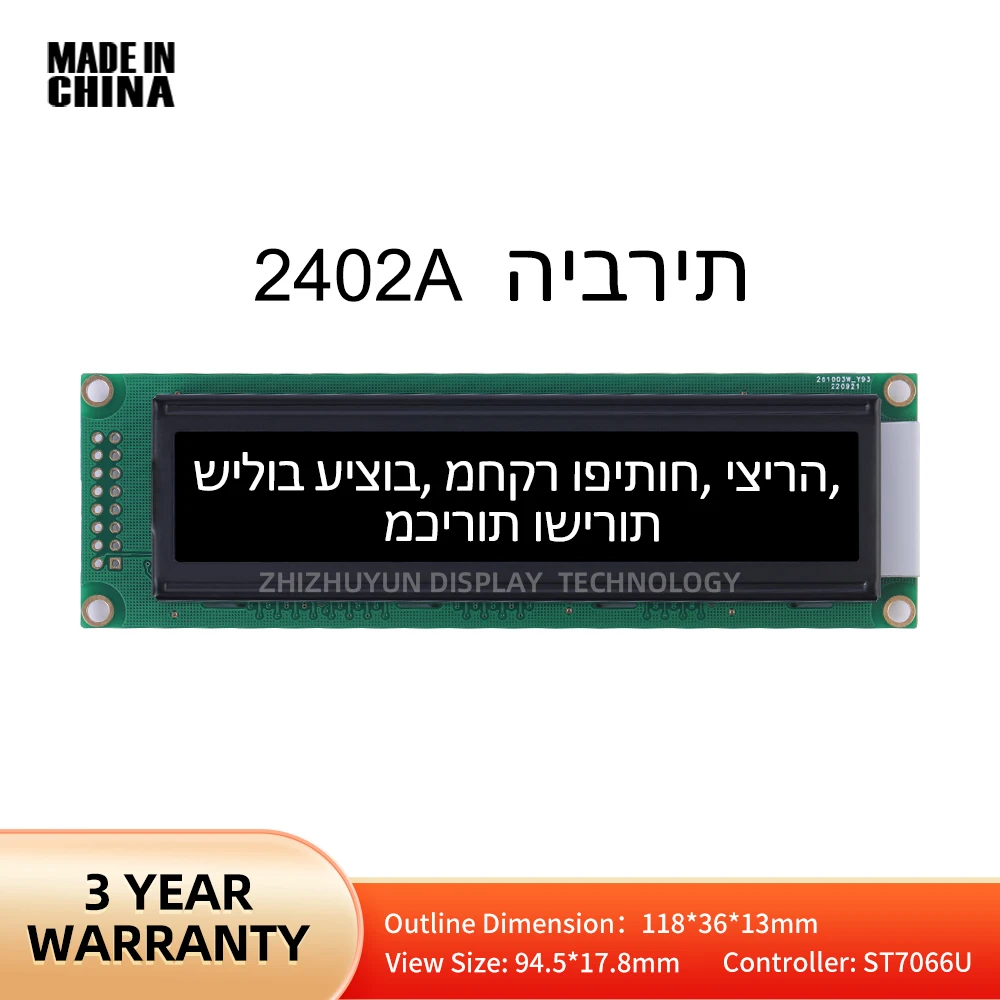 2402A Hebrew LCD Display Screen Lead-Free Gold-Plated PCB Board LCM Module Module BTN Black Film Supports 3.3V 5V