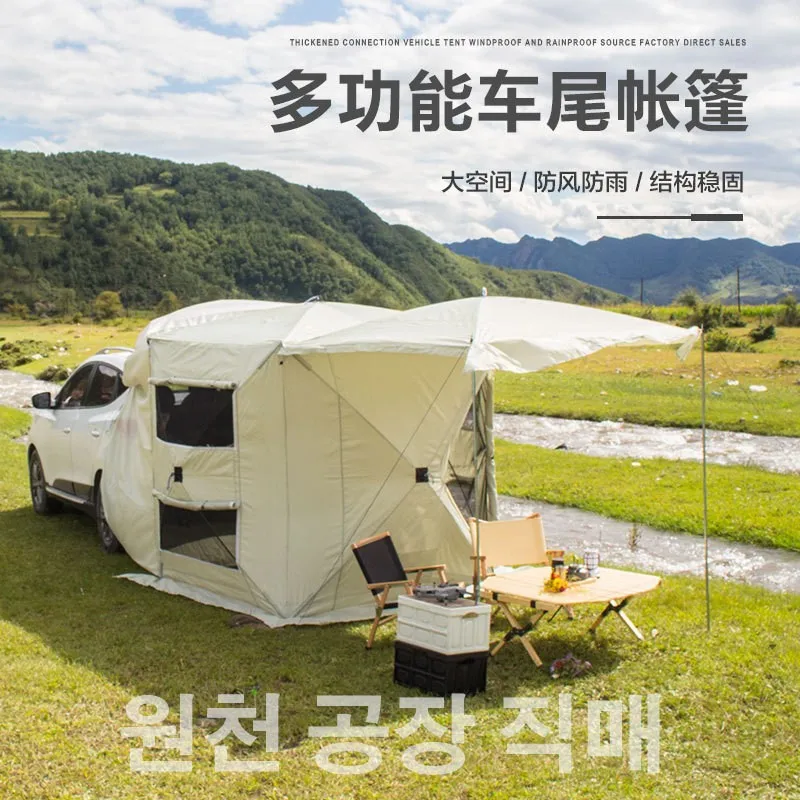 Rear Extension Rear Automatic Building-Free Elastic Quickly Open Self-Driving Tour Camping Camping Sunshade Sealed