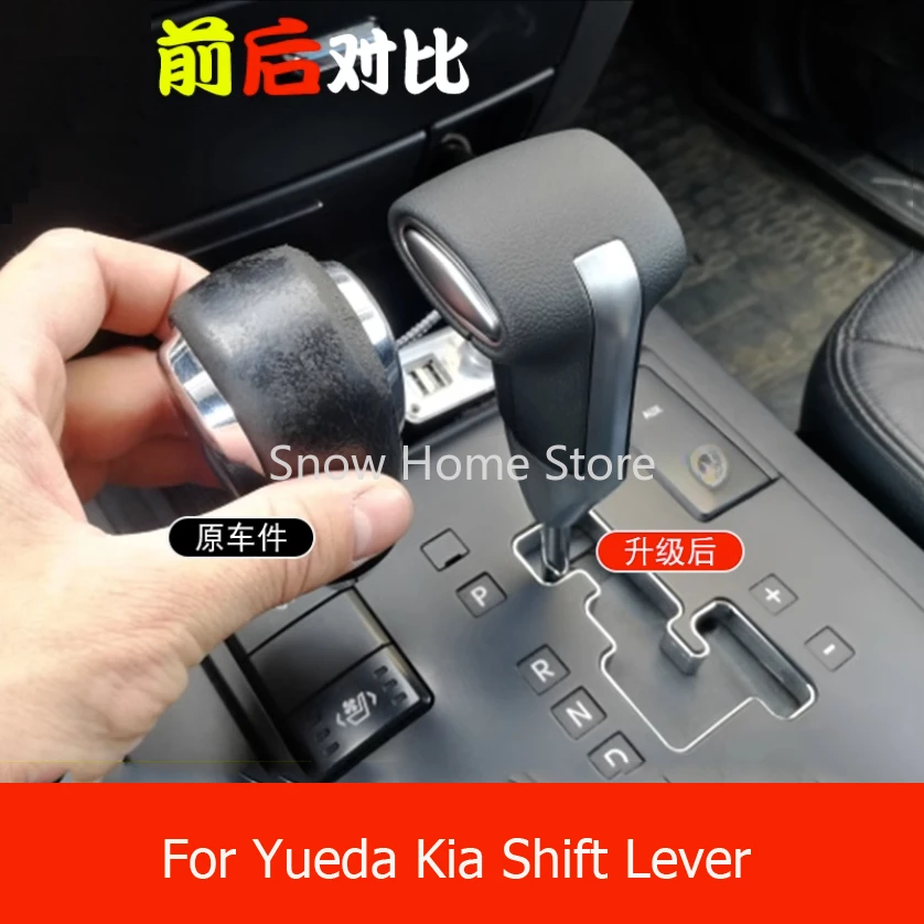 Suitable for Yueda Kia Shift Lever for Borrego Sorento Gear Stick Automatic Transmission Handle Stick Shift Heads Gear Shift