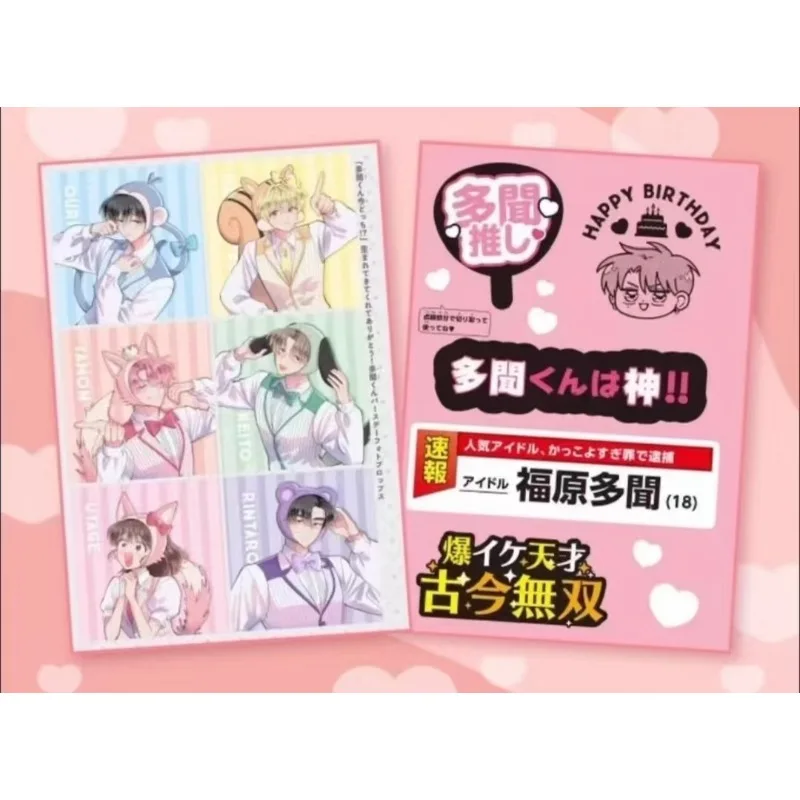 Magazine Hana To Yume June 20 2026 Issue No.13 Include Photo Prop of Tamon Japanese Tamon's B-Side Tamon Fukuhara Merchandise