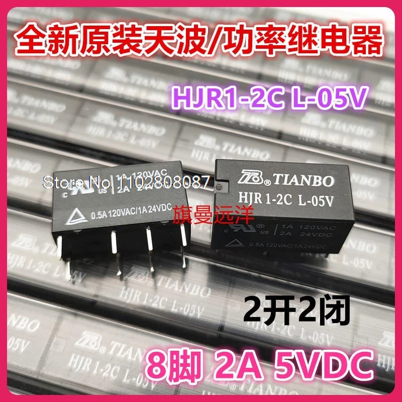 

(10PCS/LOT) HJR1-2C L-05V 5V 5VDC 2A HJR 1-2C