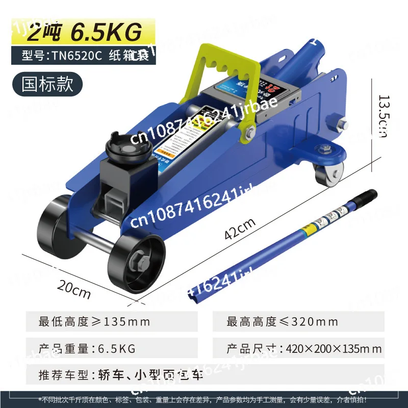 2 Ton Auto Hydraulic Jack Vehicle Oil Pressure Tire Replacement Lifting Repair Tool Car Emergency Curbside 13.5cm-32cm