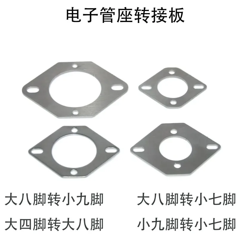 Tube holder adapter plate, shockproof conversion plate