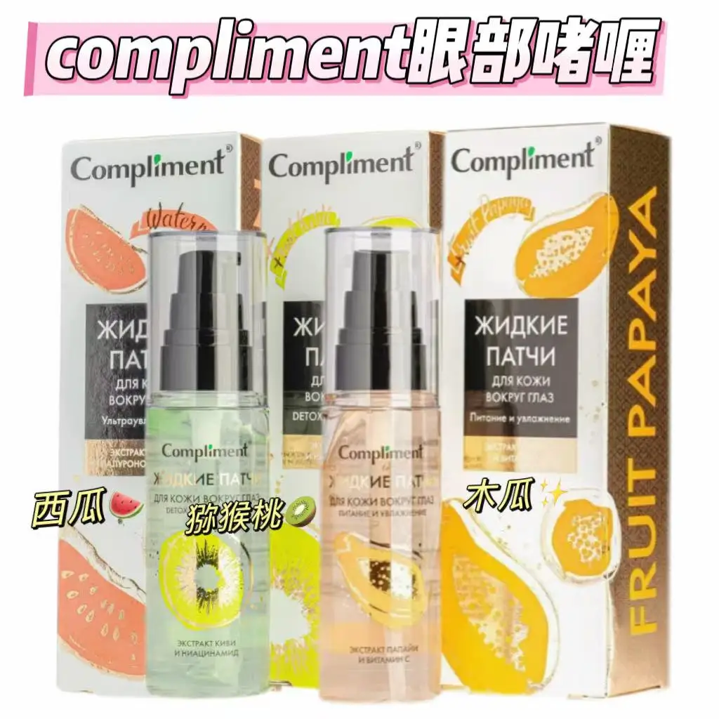 

Русская народная жидкость для глаз Kiwi Papaya 50 мл - уменьшает морщины и темные круги