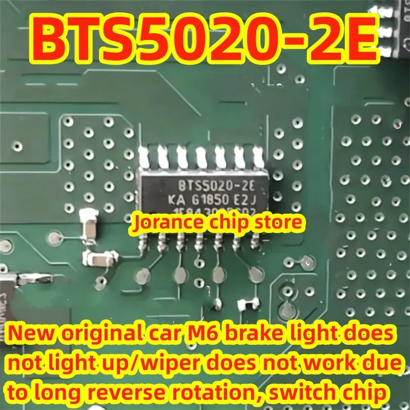 BTS5020-2E SOP14 Suitable for car M6 brake light not on/wiper long turn reverse affecting working chip