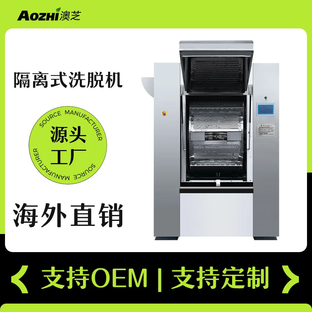 Hospital Hygiene Isolation Washing Machine Operating Room Disinfection Industrial Washing Machine Automatic All-in-one Machine