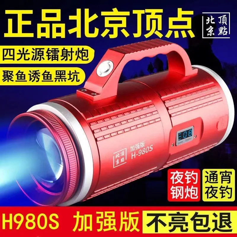 H-980S laser gun night fishing light four light source super bright high-power night fishing light