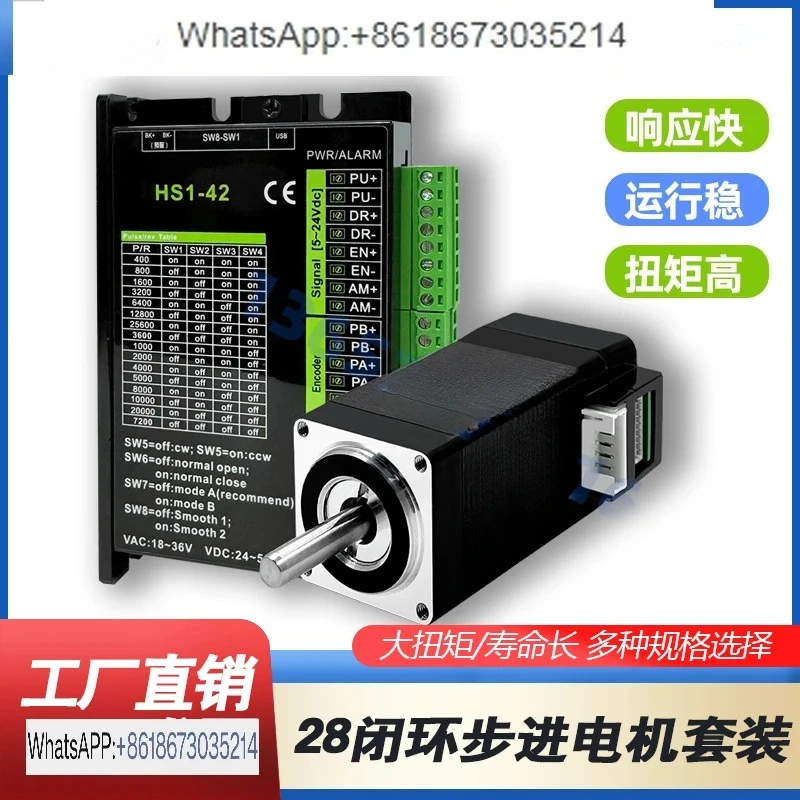 28 closed-loop stepper motor driver set with encoder feedback large torque forward and reverse micro motor