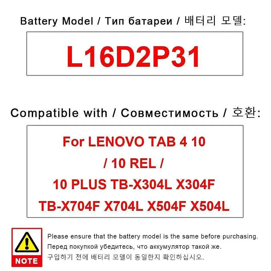 

Аккумулятор для планшета L16D2P31 7000 мАч для Lenovo Tab 4 10 Rel Plus TB-X304L X304F TB-X704F X704L X504F X504L