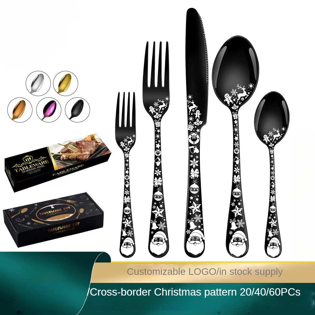 Santa Claus cute pattern stainless steel tableware 20/40/60 sets of color hotel Western tableware knife and fork 4 people