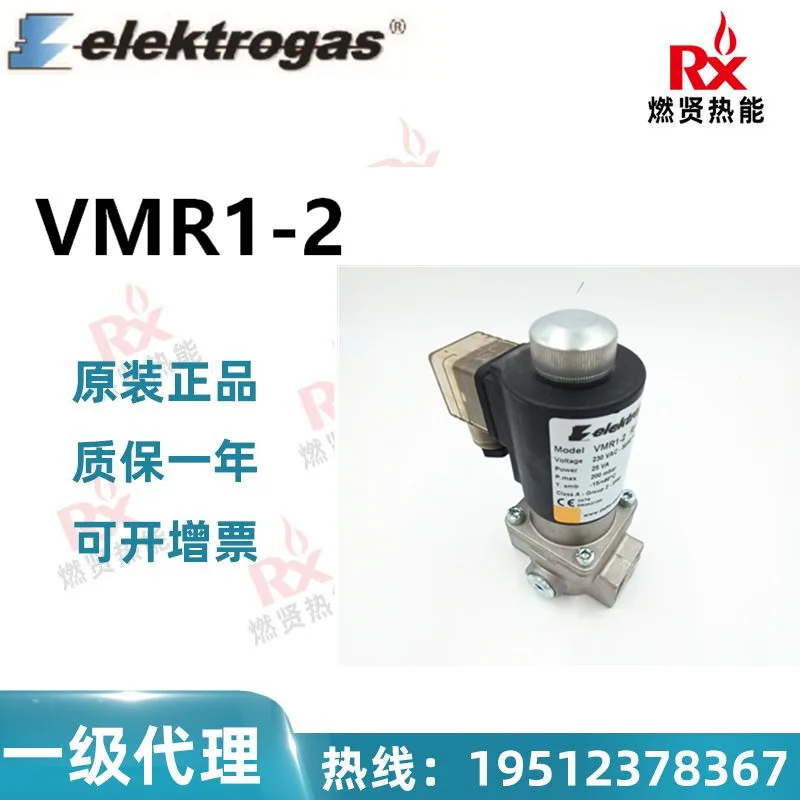 

Электромагнитные клапаны Elektrogas (Electrolux) 2025 года, Италия, VMR12A, VMR2-2