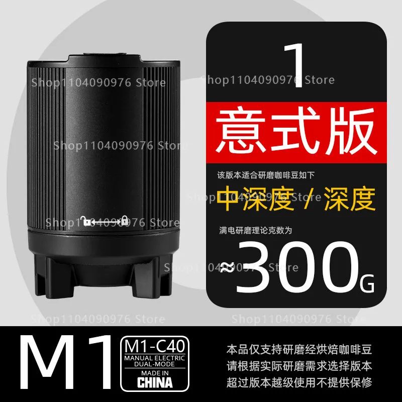 Suitable for commander c40 electric module bean grinder hand crank to electric MK4 accessories coffee electric grinder