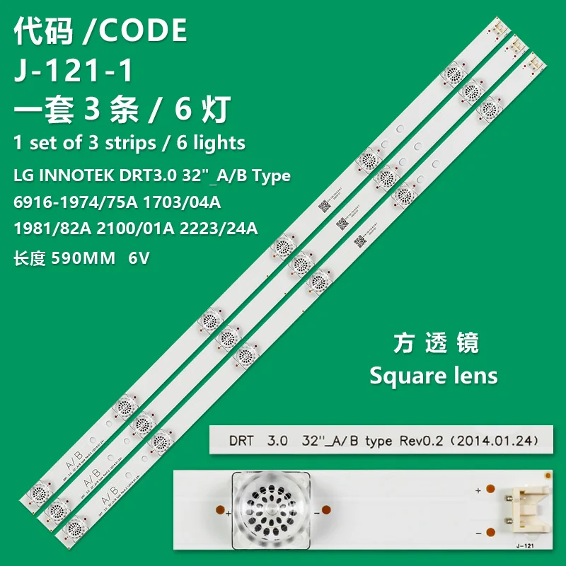 Imagem -05 - Faixa de Luz Aplicável a lg 32lb5610-cd 6916l1974a 1975a1703a 1704a2223a 2224a